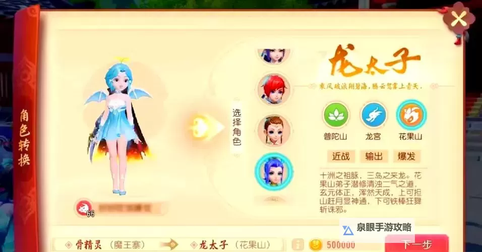 打造完美体验！造梦西游3免费内购版全方位解析图1