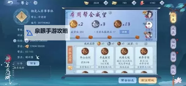 新笑傲江湖怎么刷侠义值攻略大全图2