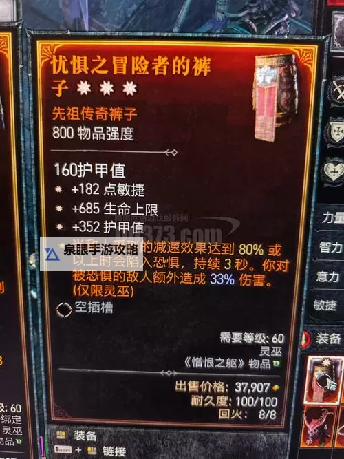 暗黑3普通套装升级远古套装指南：提升装备等级的实用技巧图2