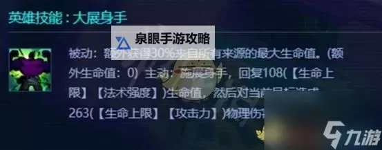 《全面解析：蒙多斗魂模式出装推荐与技巧》图1