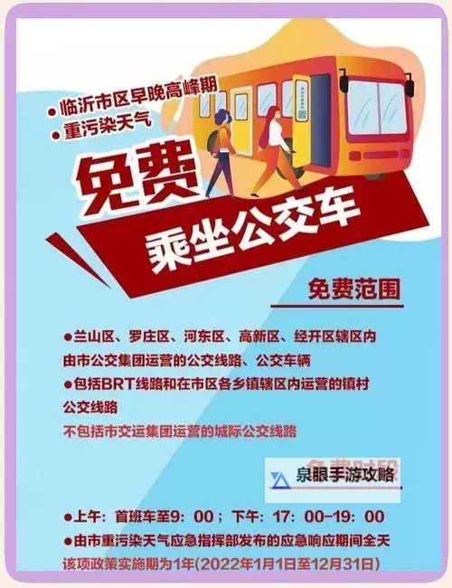 婷婷公交：温馨出行的贴心选择图1