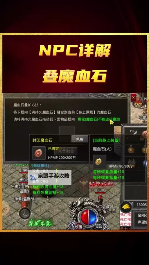 魔兽世界血石有什么用?详解血石的作用与获取方式图2