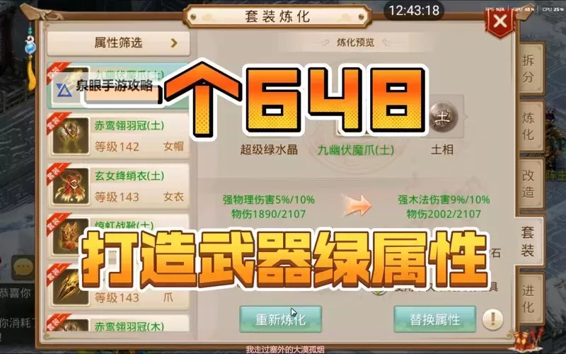 问道70级法宝任务攻略:全面指南与最佳完成策略图1