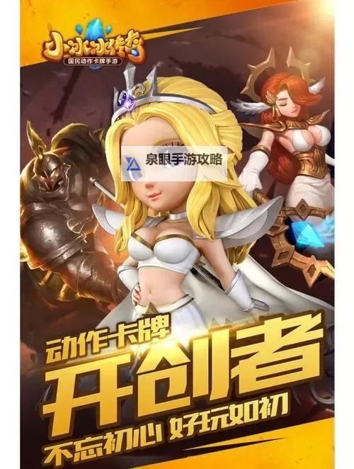 如何快速打造属于你的小冰冰传奇账号攻略图2