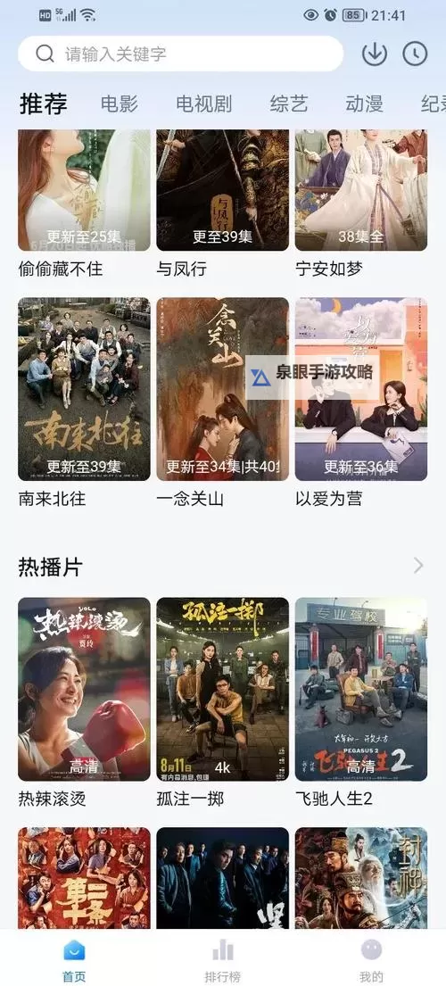 宅资源地址:全面掌握最新影视和动漫资源导航图2