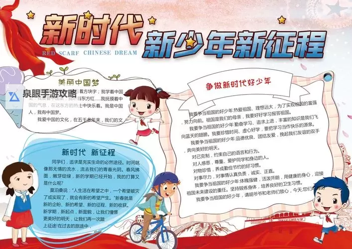 精彩纷呈的征途嘉年华活动，开启梦想新征程图1