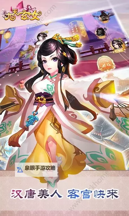 探索神话传奇：有九天玄女的卡牌手游全新体验图1