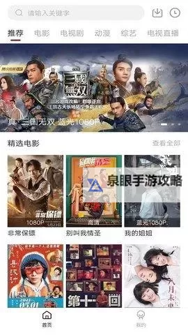 最新推荐:2019年免费手机观看中文字幕的最佳资源分享图1