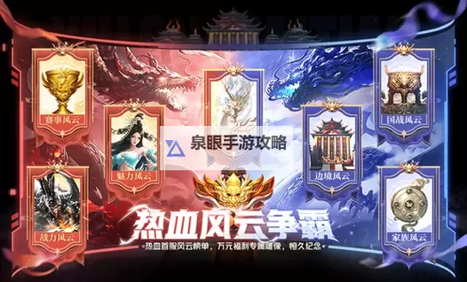 揭秘御龙在天赛马规律：赢取冠军的秘密攻略图1