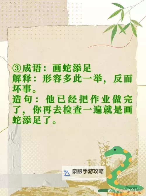 足死我是什么意思？解读“足死我”的含义与用法图2