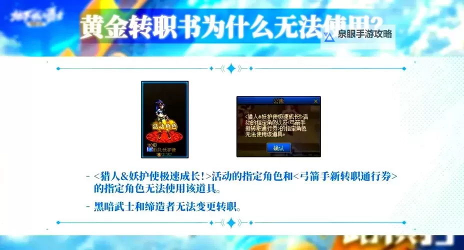 2024年DNF转职书怎么获得攻略解析图1