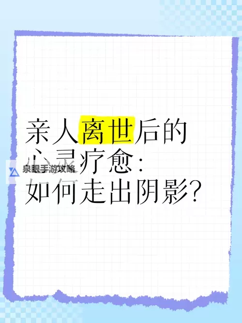 怎么把自己自W到流泪:走出阴影的心灵疗愈之路图1