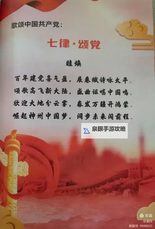 征途赞美诗歌:歌颂奋斗的壮丽旅程图1