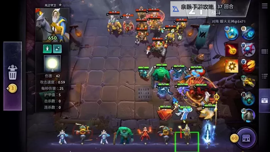 刀塔霸业军团阵容指南:打造最强战力的必胜策略图2