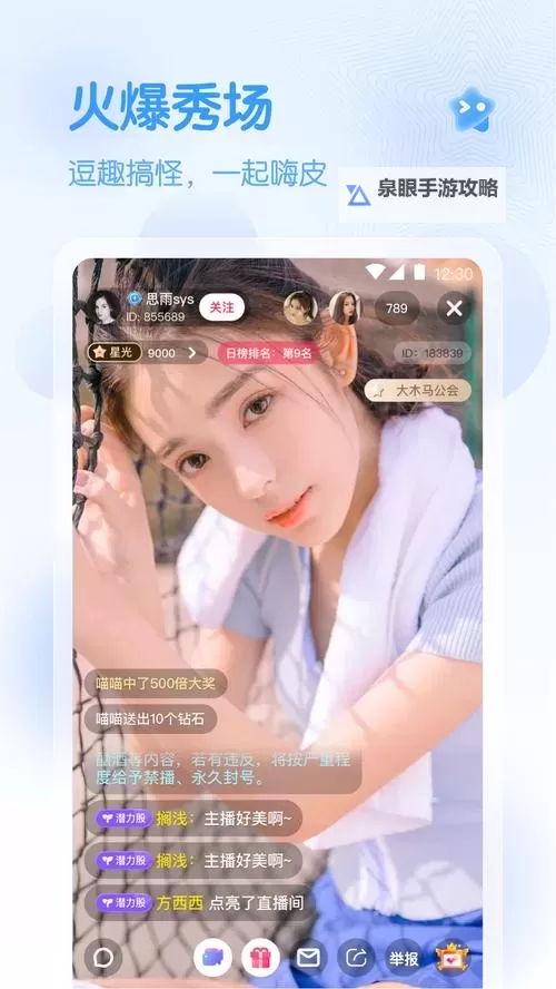 月夜直播视频免费观看大全：畅享高清直播的最佳指南图1