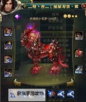 御龙在天：马190级炼化马全攻略与实战技巧图2