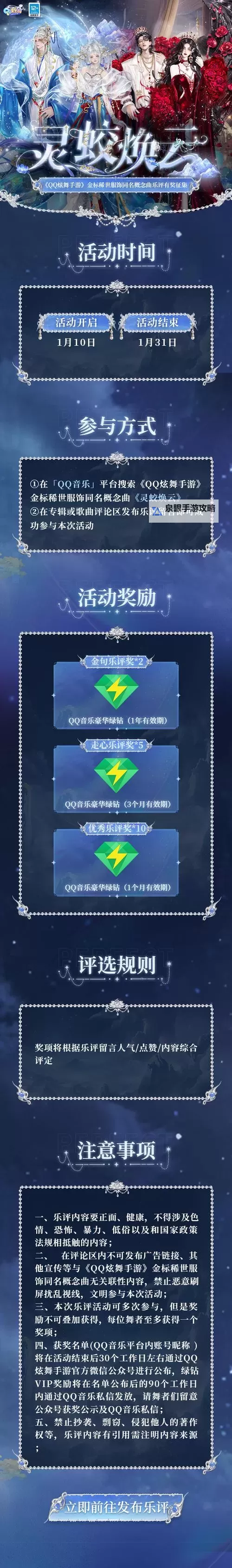 打造吸引人的炫舞舞团名:令人难忘的炫舞舞团名创意指南图1