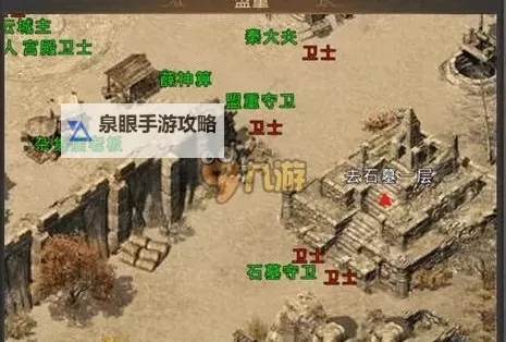 求石墓阵25个房间走法解析与攻略指南图2