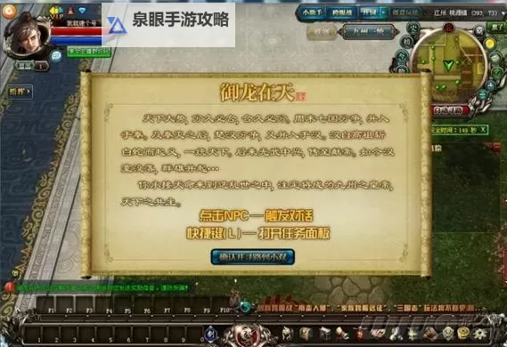 御龙在天手头会出2吗：最新消息与官方回应分析图2