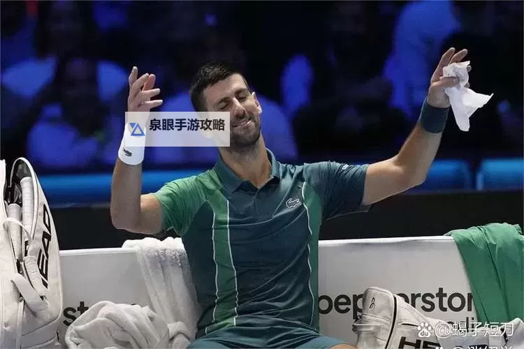 德约科维奇晋级半决赛：硬仗取胜再创佳绩图1