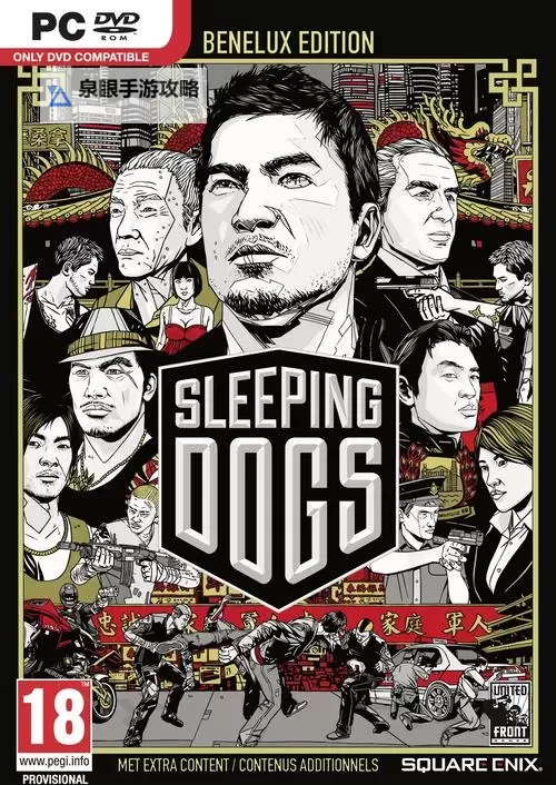 破解热血无赖监控密码:揭秘玩家隐藏的秘密技巧图1