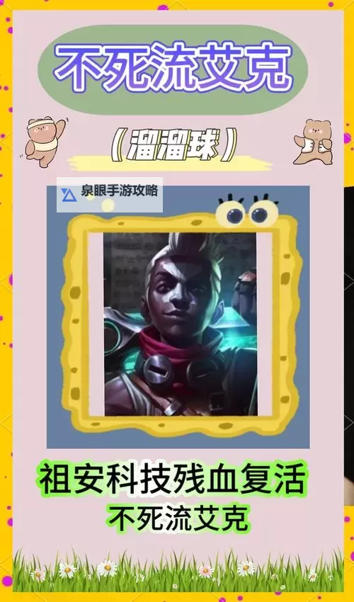 艾克为什么上不了职业比赛:幕后原因详解图2