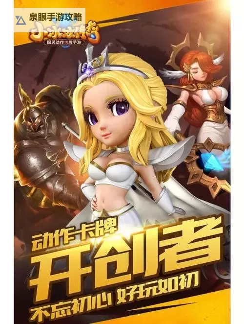 小冰冰传奇2022哪些英雄值得培养：最强推荐与培养指南图2