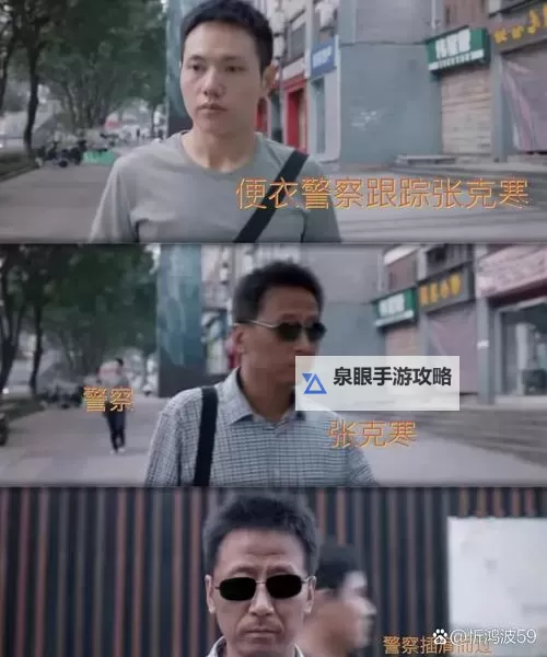 热心公安:张警官9分钟视频全景解析图1