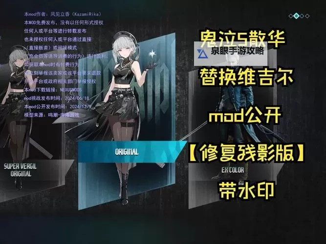 《鬼泣5收集全攻略：完整收集指南与隐藏宝藏解析》图2