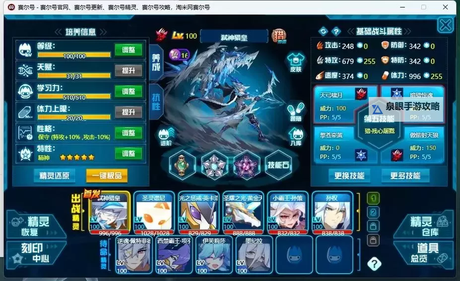 赛尔号谱尼怎么获得2022详细攻略与方法指南图1