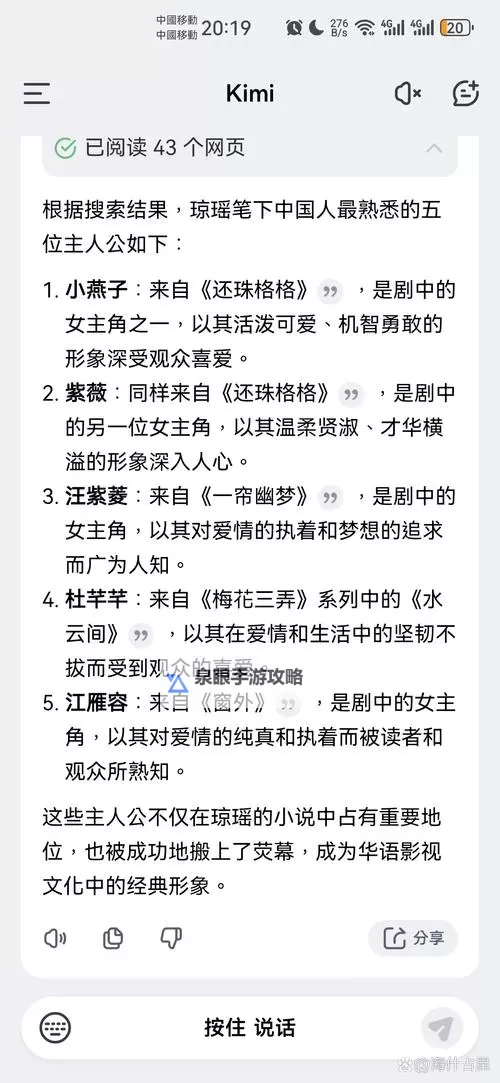 探索真情与命运交织：综琼瑶之知情者的情感世界图1