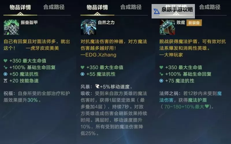 英雄联盟最好的防御装备盘点：提升坦度的终极选择图1