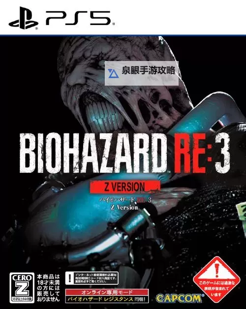 全新体验！生化危机3重制版手机版让你重返末日恐怖图1