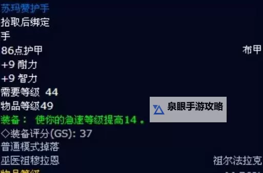 祖尔法拉克装备掉落大全：全面收录各类稀有装备指南图1