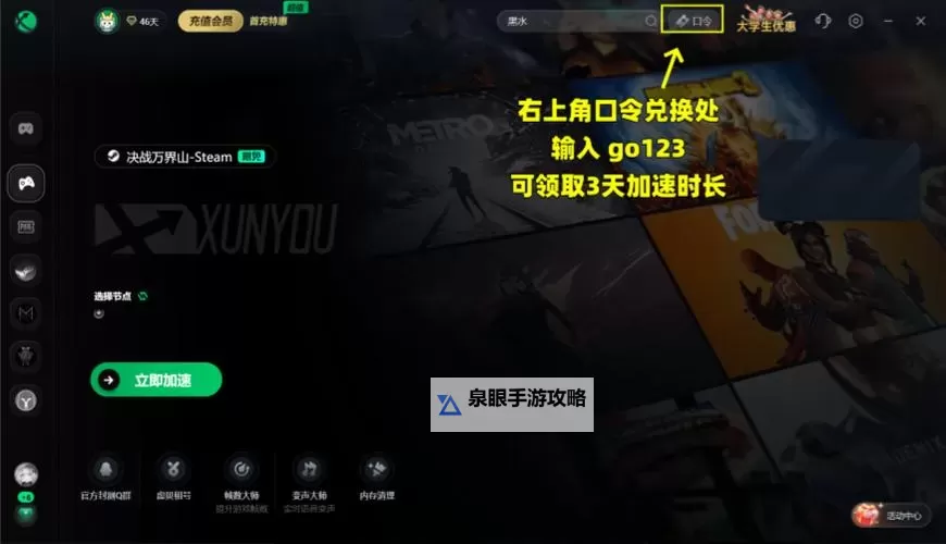 解决方案：nba2k14黑屏进不去游戏的有效方法图2