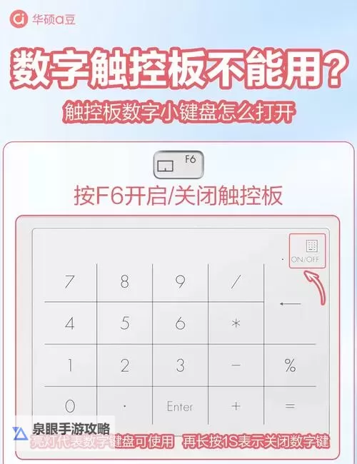 创新攻略:如何用2k14过人键盘轻松突破对手图1