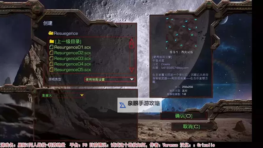 揭秘星际争霸隐藏关卡：隐藏的秘境与挑战全解析图1