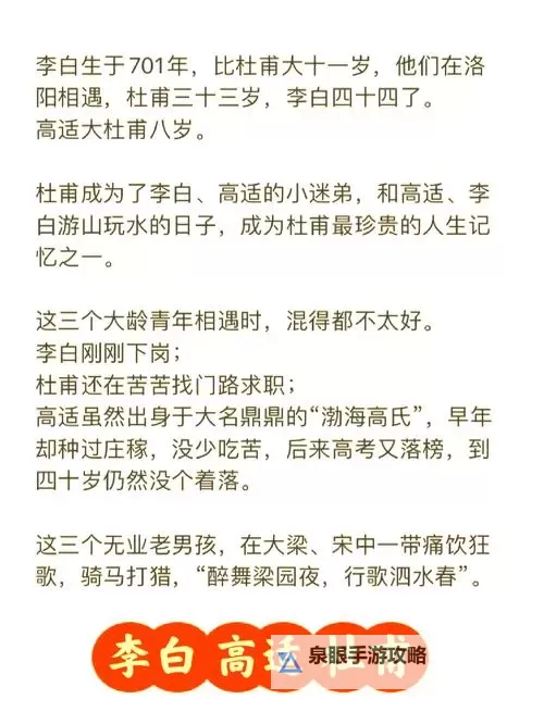 问道水泊梁山名人的传奇人生图1