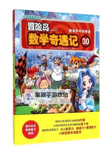 冒险岛079哪里最好刷钱?最全赚钱秘籍详解图1