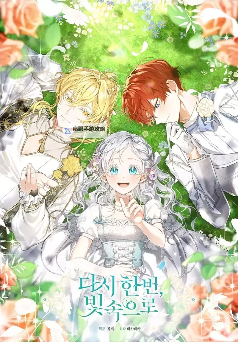 《再次拥抱阳光漫画第一话免费观看：感受希望的第一步》图1