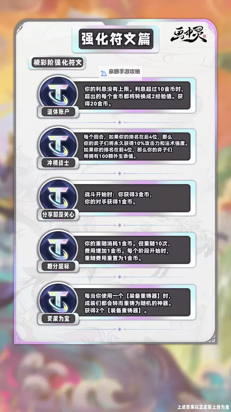 石头人中单符文S11最强搭配指南【英雄联盟】图1