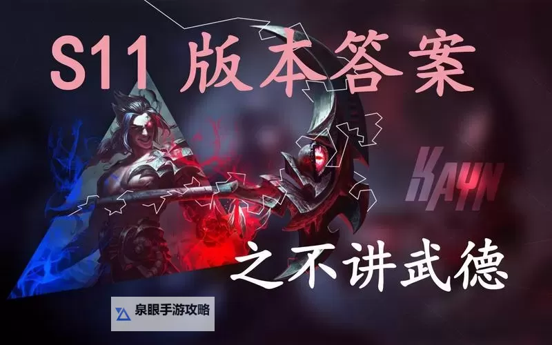 螳螂星蚀魔切出装顺序详解：最强路线推荐图1