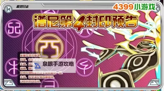 八块碎片怎么获取谱尼详细攻略指南图1