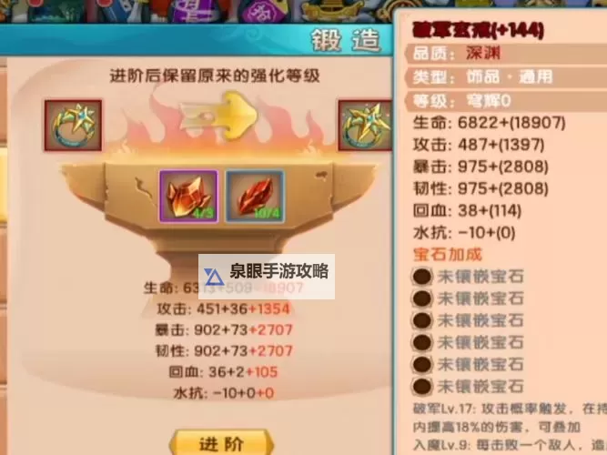 关于“造梦无双三级强化石无法获得”的解决方案与说明图1