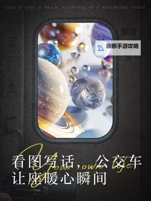 在公交车上我们做起爱的事情：温暖与感动的瞬间图1