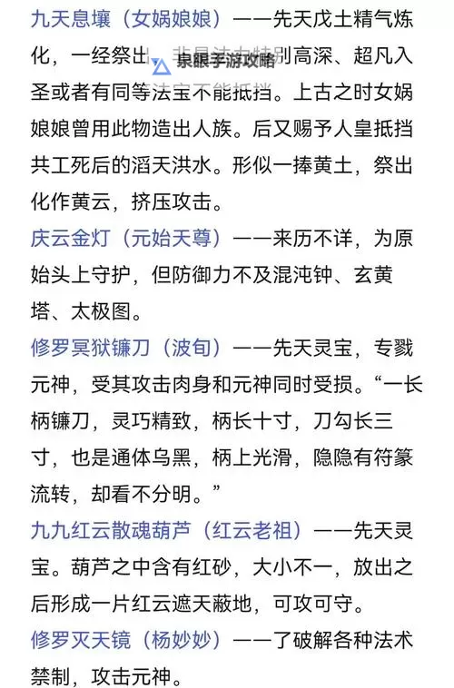 揭秘九阴真经易容药炉的奥秘与传说图1