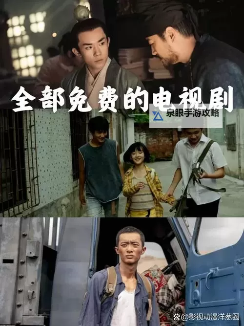 观看樱桃视频免费高清电视剧《荣耀红》,尽享视觉盛宴图1