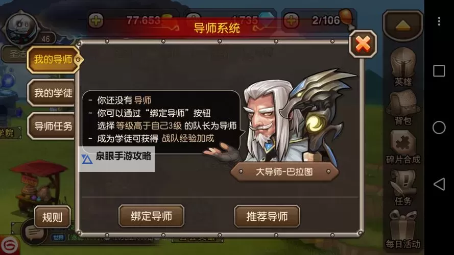 刀塔传奇怎么样:游戏特色与玩家评价全解析图1