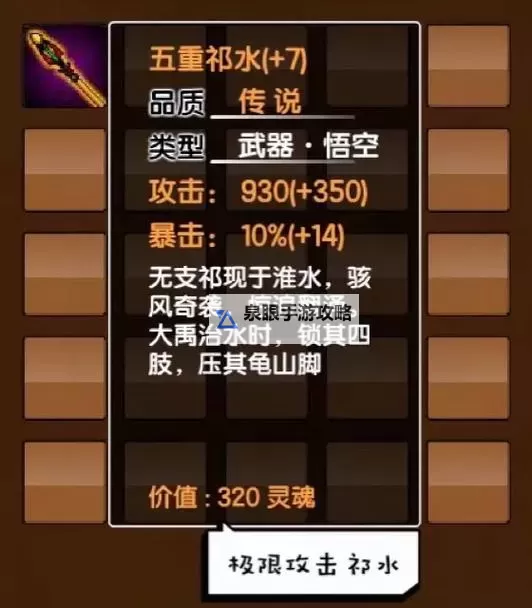 造梦西游3眩晕法宝攻略与实用推荐图2