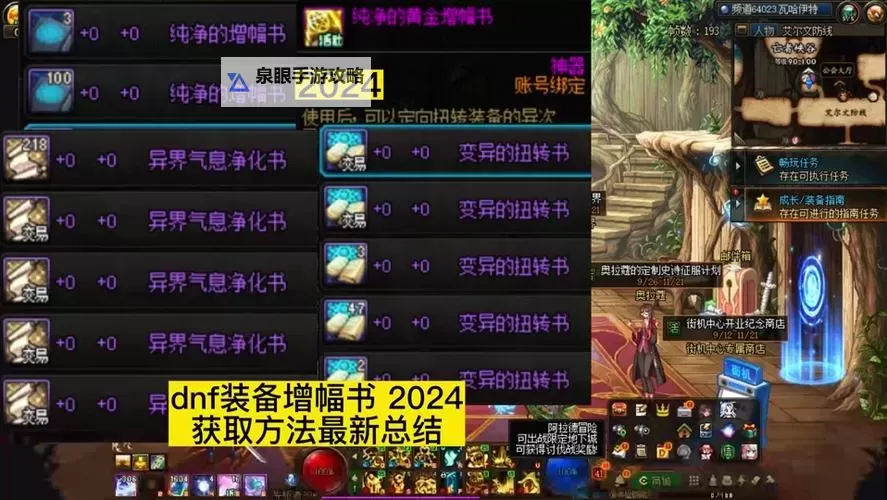 纯净的增幅书与纯净的黄金增幅书有什么区别解析图1